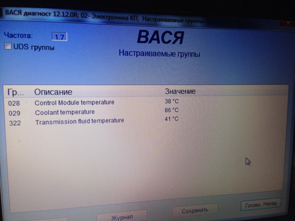 температура масла в КПП — Audi A5 Sportback (1G)