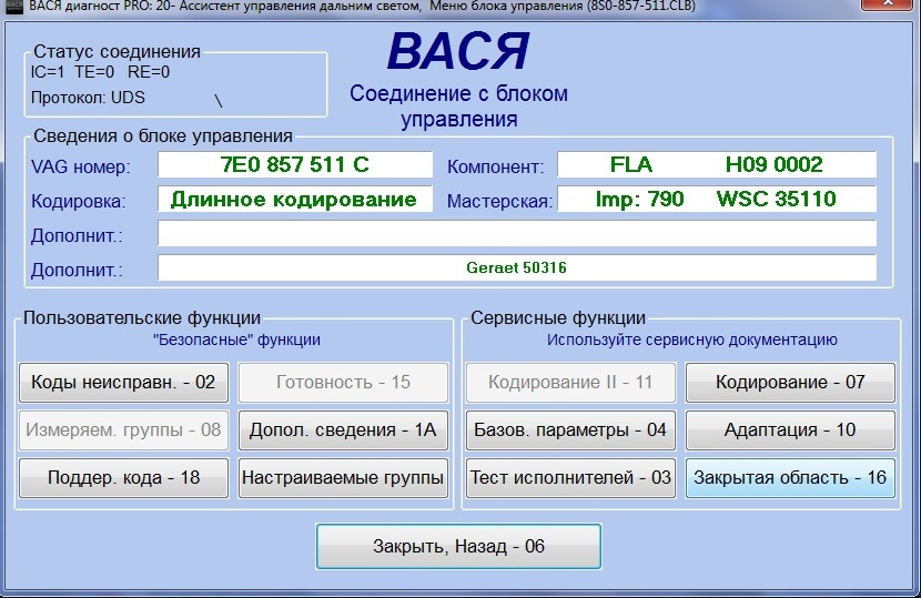 ассистент освещения при дожде шкода что это. Смотреть фото ассистент освещения при дожде шкода что это. Смотреть картинку ассистент освещения при дожде шкода что это. Картинка про ассистент освещения при дожде шкода что это. Фото ассистент освещения при дожде шкода что это