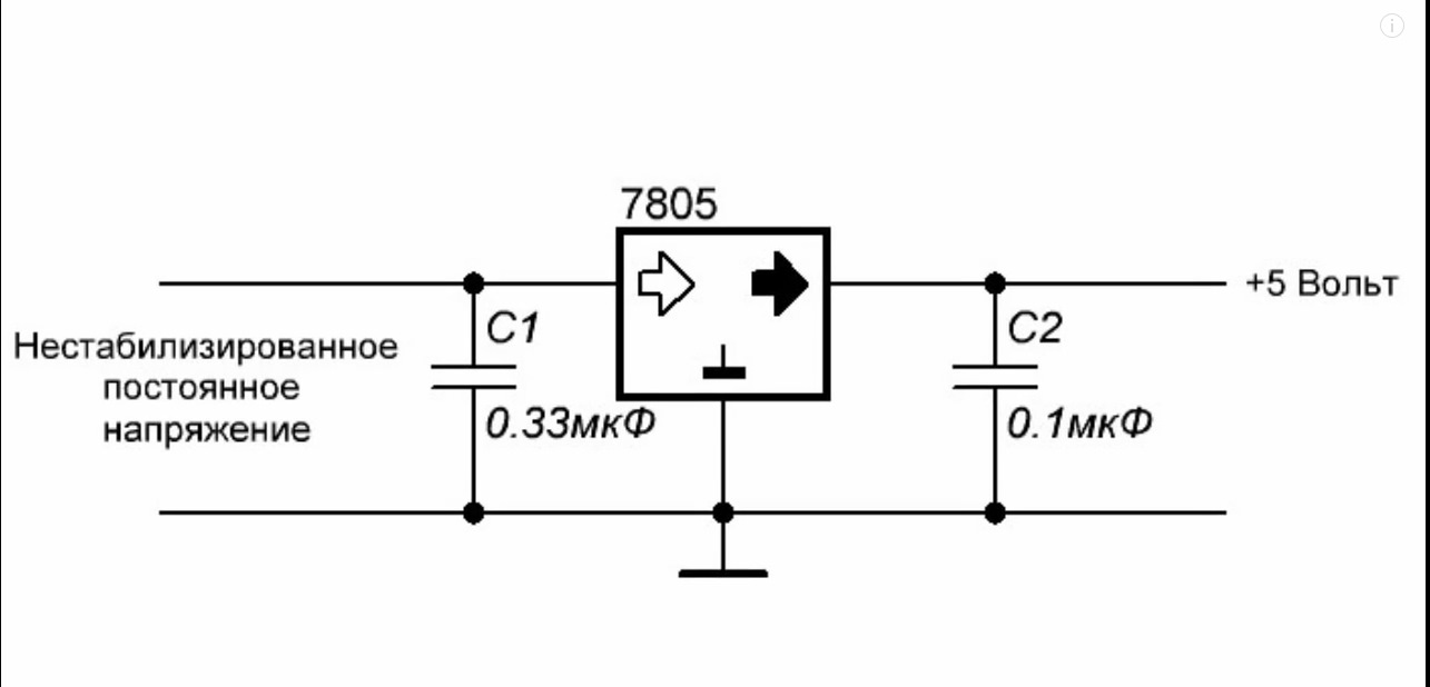 5 вольт в 30 вольт. Схема подключения стабилизатора напряжения 5v. Стабилизатор л7812 схема включения. Схема 5 вольтового стабилизатора. Схема стабилизатора напряжения на 5 вольт.