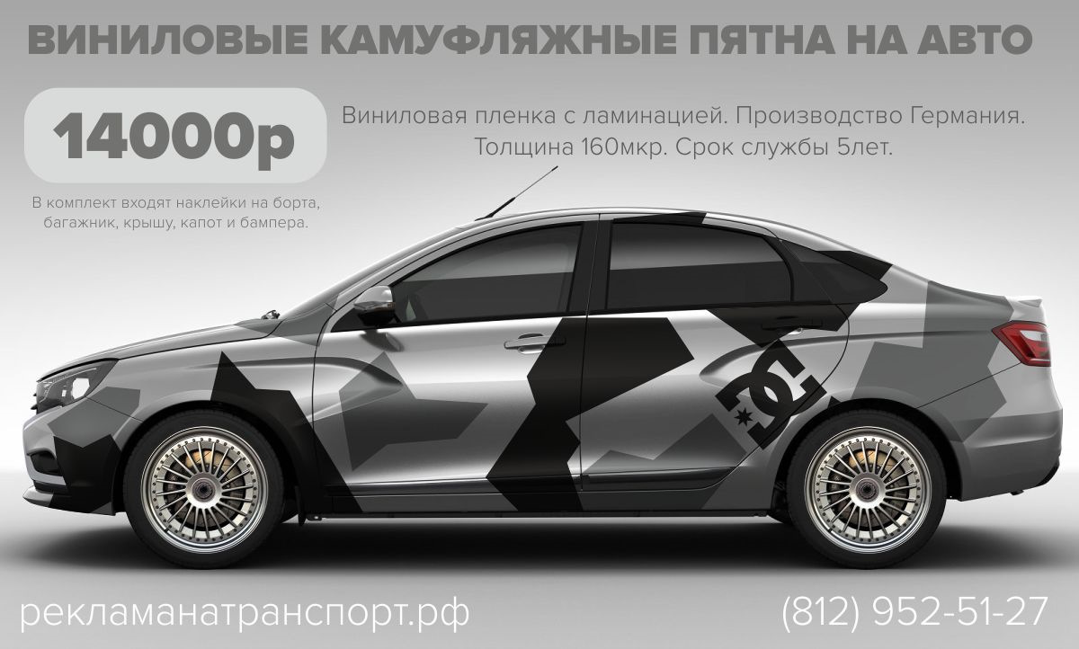 городской камуфляж для ВАЛЬКИРИИ — DRIVE2