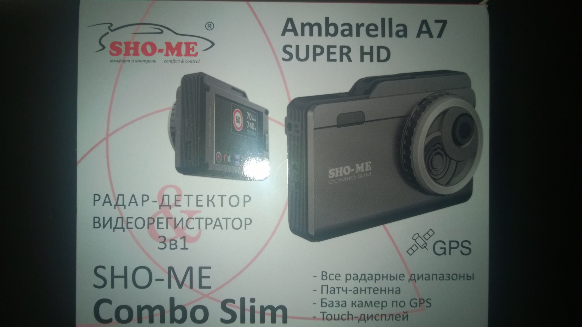 База камер шоу ми. Видеорегистратор радар детектор Sho me Combo-Slim. Shome Combo камера запчасть. Шоу ми комбо слим. Видеорегистратор с радар-детектором VGR-2.