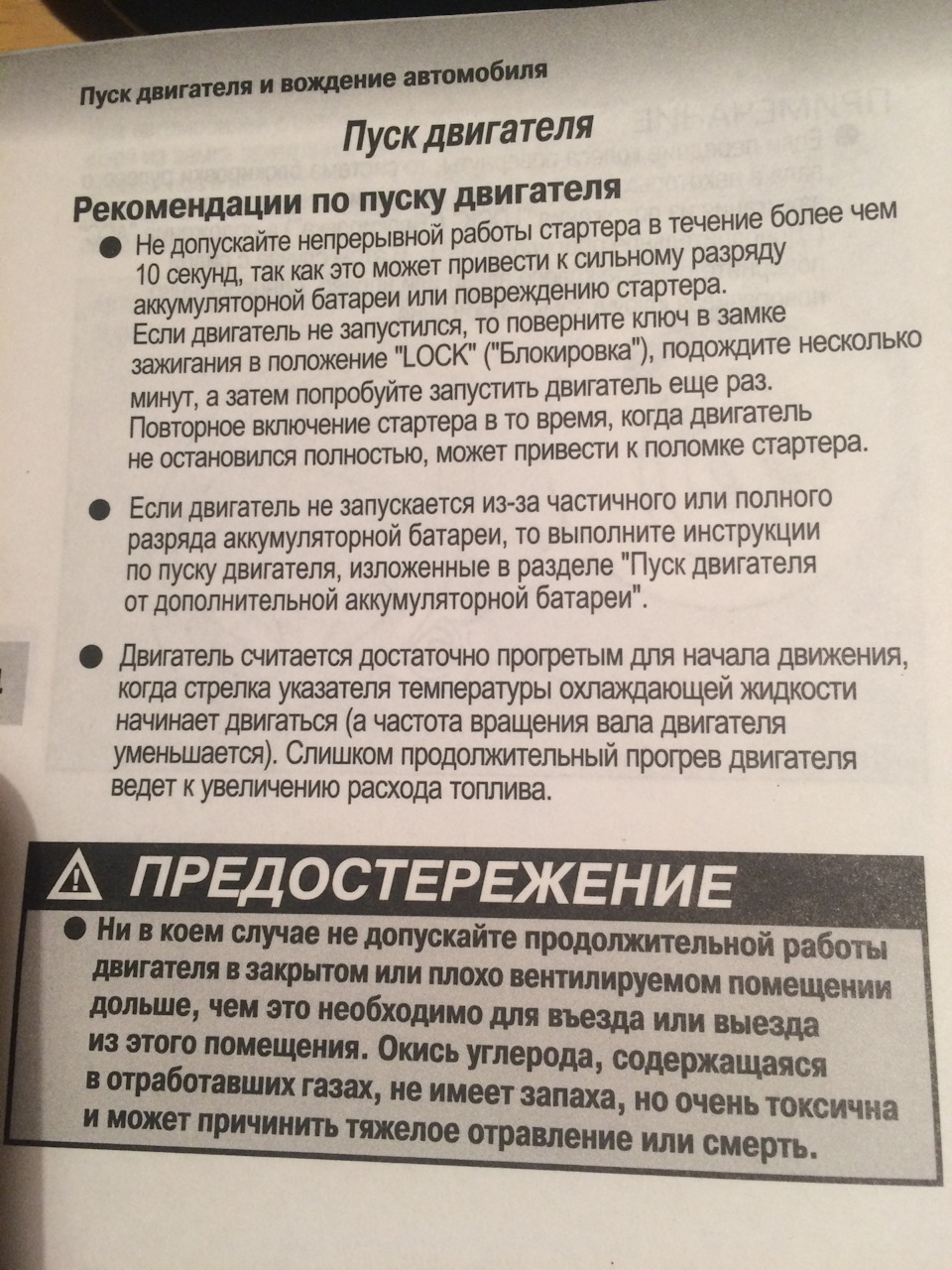 Нужно ли прогревать двигатель — Mitsubishi Lancer IX, 1,6 л, 2006 года |  наблюдение | DRIVE2