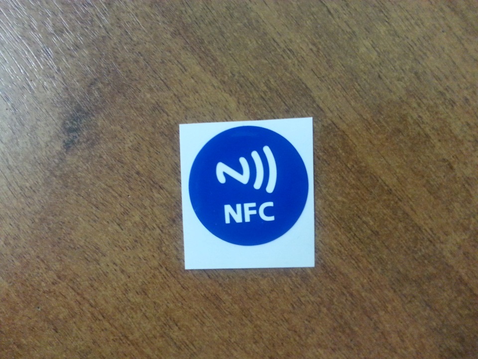 Nfc метка в авто