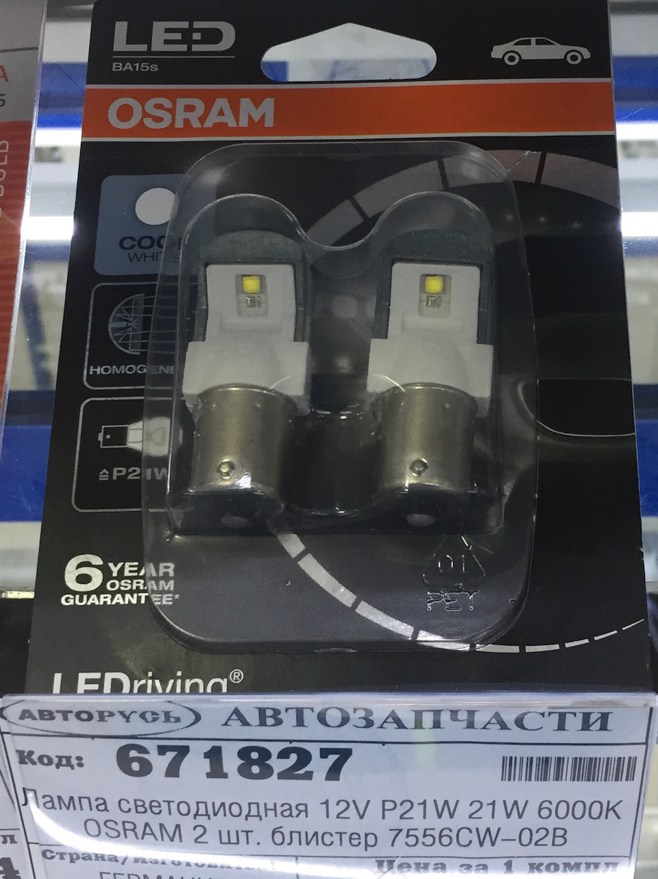 Osram в задний ход — Renault Laguna III, 2 л, 2008 года | аксессуары ...