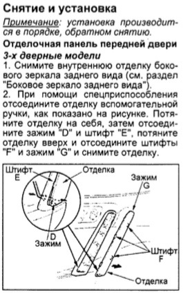 ремонт актуатора замка двери. Смотреть фото ремонт актуатора замка двери. Смотреть картинку ремонт актуатора замка двери. Картинка про ремонт актуатора замка двери. Фото ремонт актуатора замка двери
