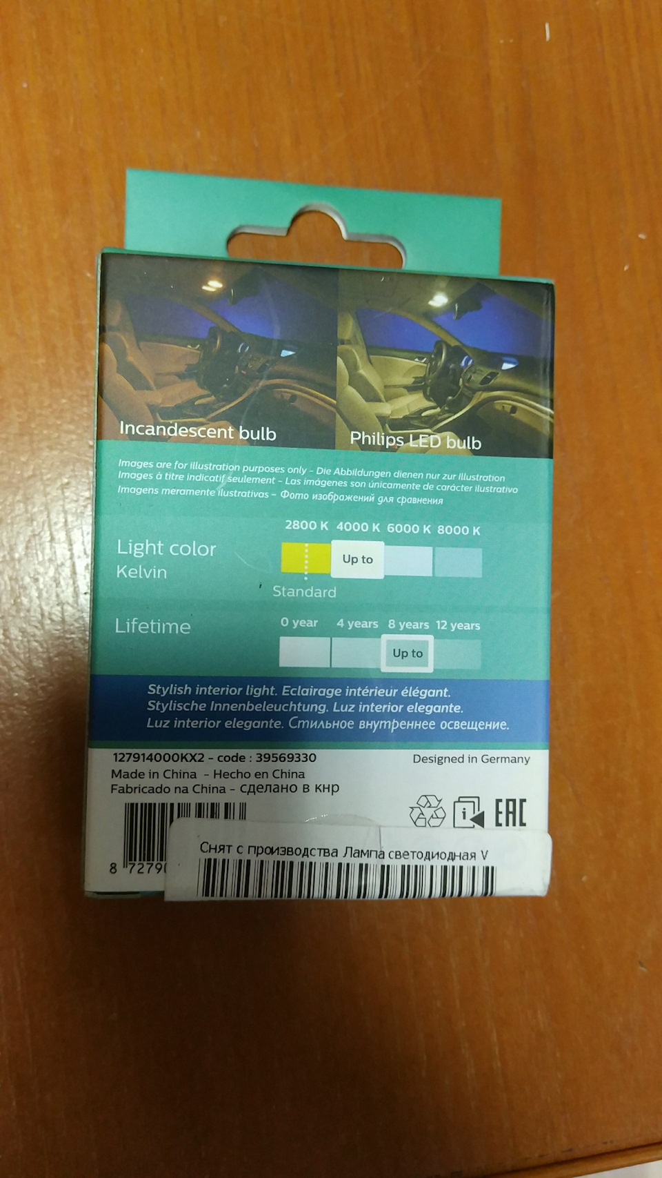 Светодиодные габариты Philips. — Ford Focus Sedan II, 1,6 л, 2011 года ...