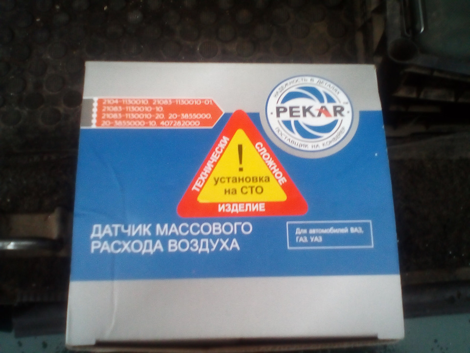 203855000 ДМРВ Pekar ГАЗ, УАЗ Евро-2 PEKAR | Запчасти на DRIVE2