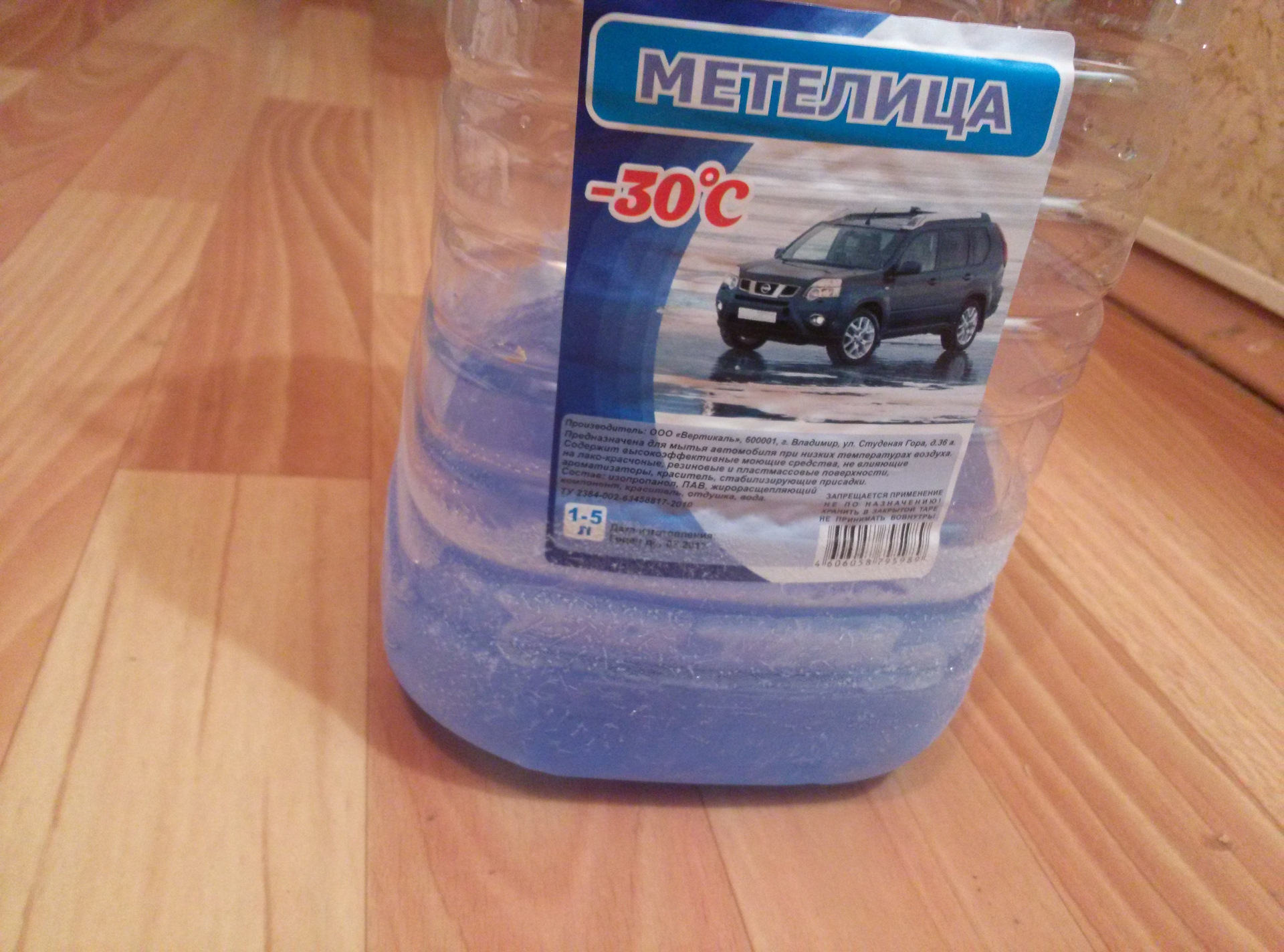 Омыватель калины. Незамерзайка Метелица -30. Незамерзайка Sonax 310450210. Стеклоомывающая жидкость Метелица. Бачок незамерзайка Лада Калина.