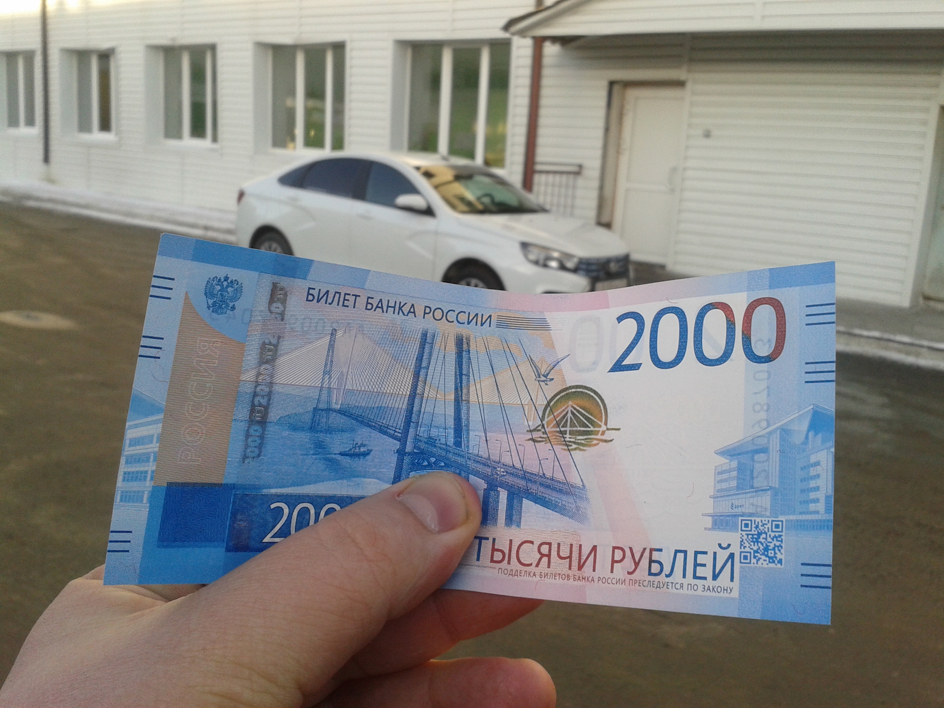 Продать новые 2000