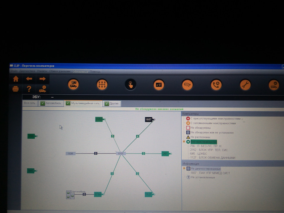 Топология сети мультимедиа теперь похожа на звездочку — Renault Megane Sport RS