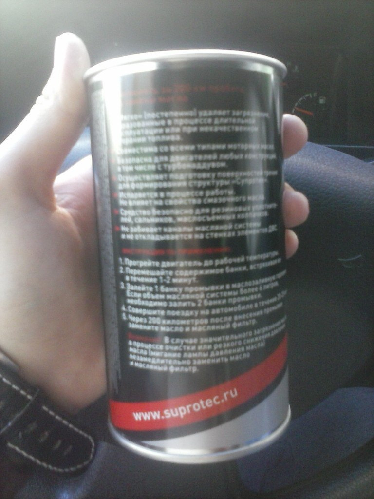 Масло "ГАЗПРОМНЕФТЬ Premium 5w40" + Suprotec — DRIVE2