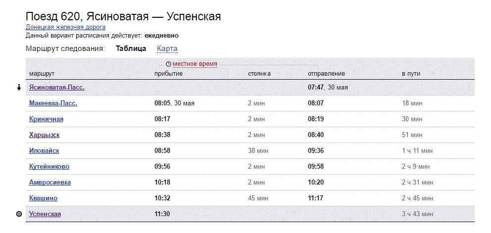 Расписание автобусов таганрог куйбышева