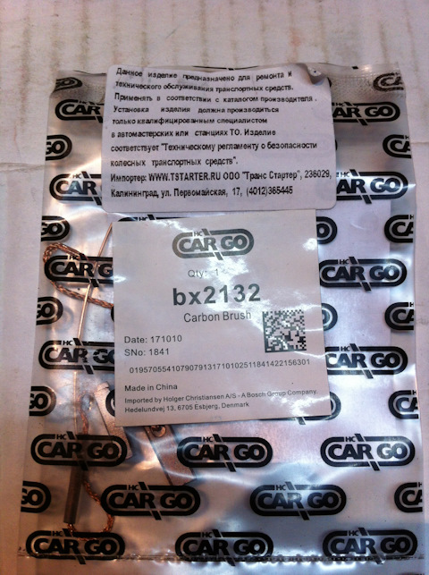 BX2132 Щетки генератора HC-CARGO | Запчасти на DRIVE2