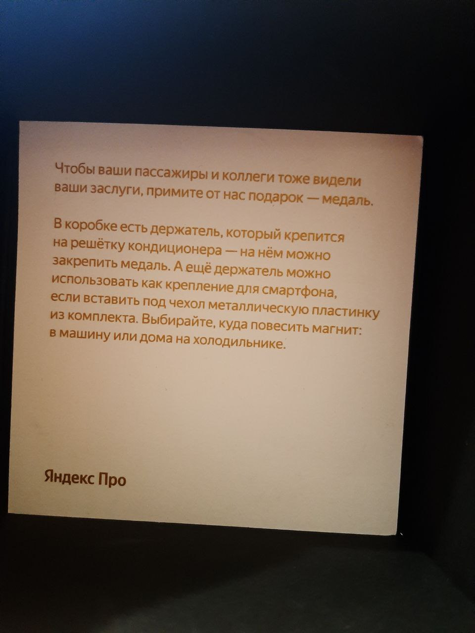 Подарки от Яндекса Лучший Водитель 2023 года ) — Nissan Tiida (1G), 1,8 л,  2007 года | просто так | DRIVE2