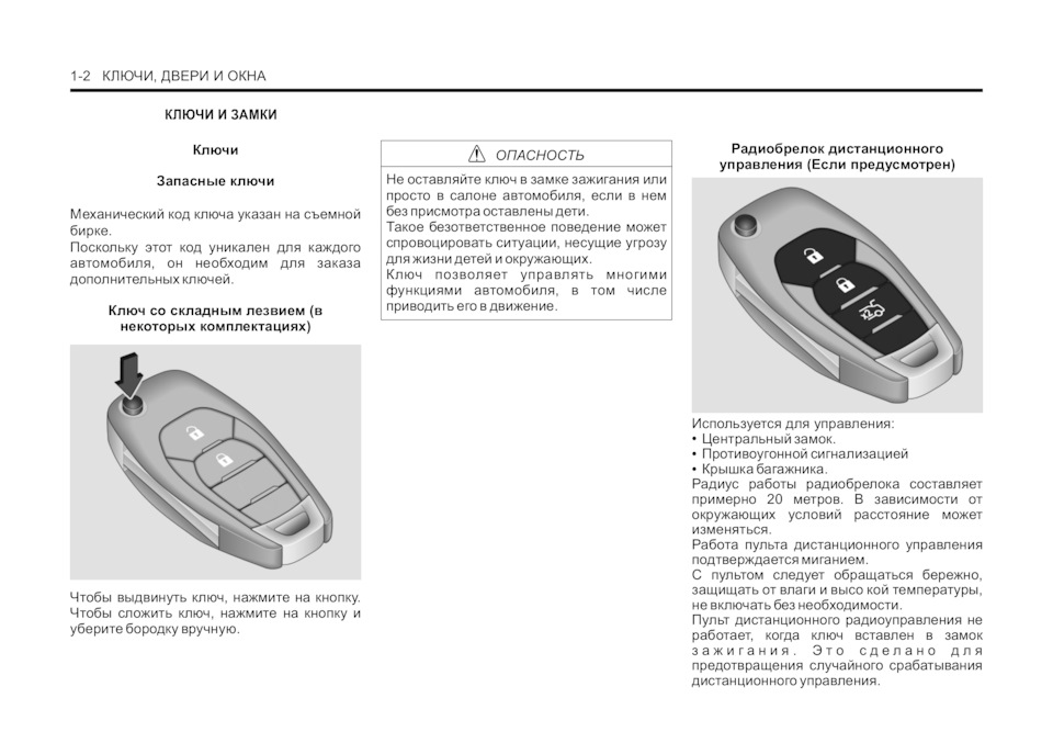 Фото в бортжурнале Chevrolet Cobalt (2G)