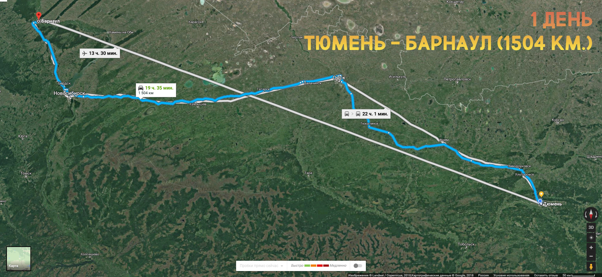 Край барнаул расстояние на машине. Расстояние от Тюмени до Барнаула. Дорога Тюмень Барнаул. Тюмень Барнаул карта. Барнаул Тюмень расстояние.