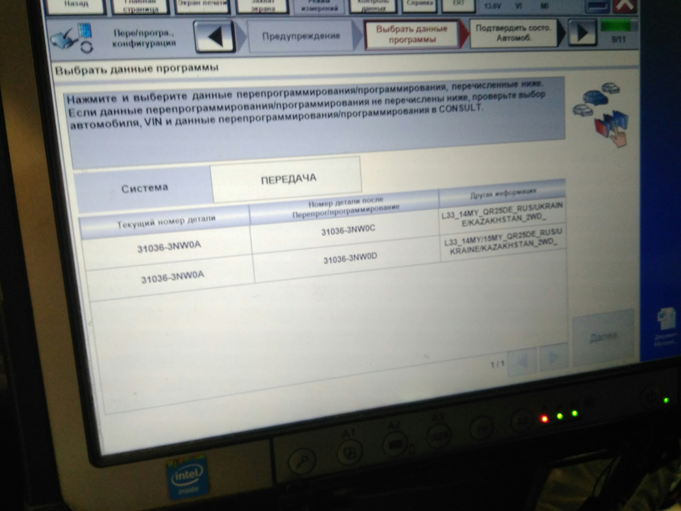 Новая прошивка вариатора. — Nissan Teana (L33), 2,5 л, 2014 года ...