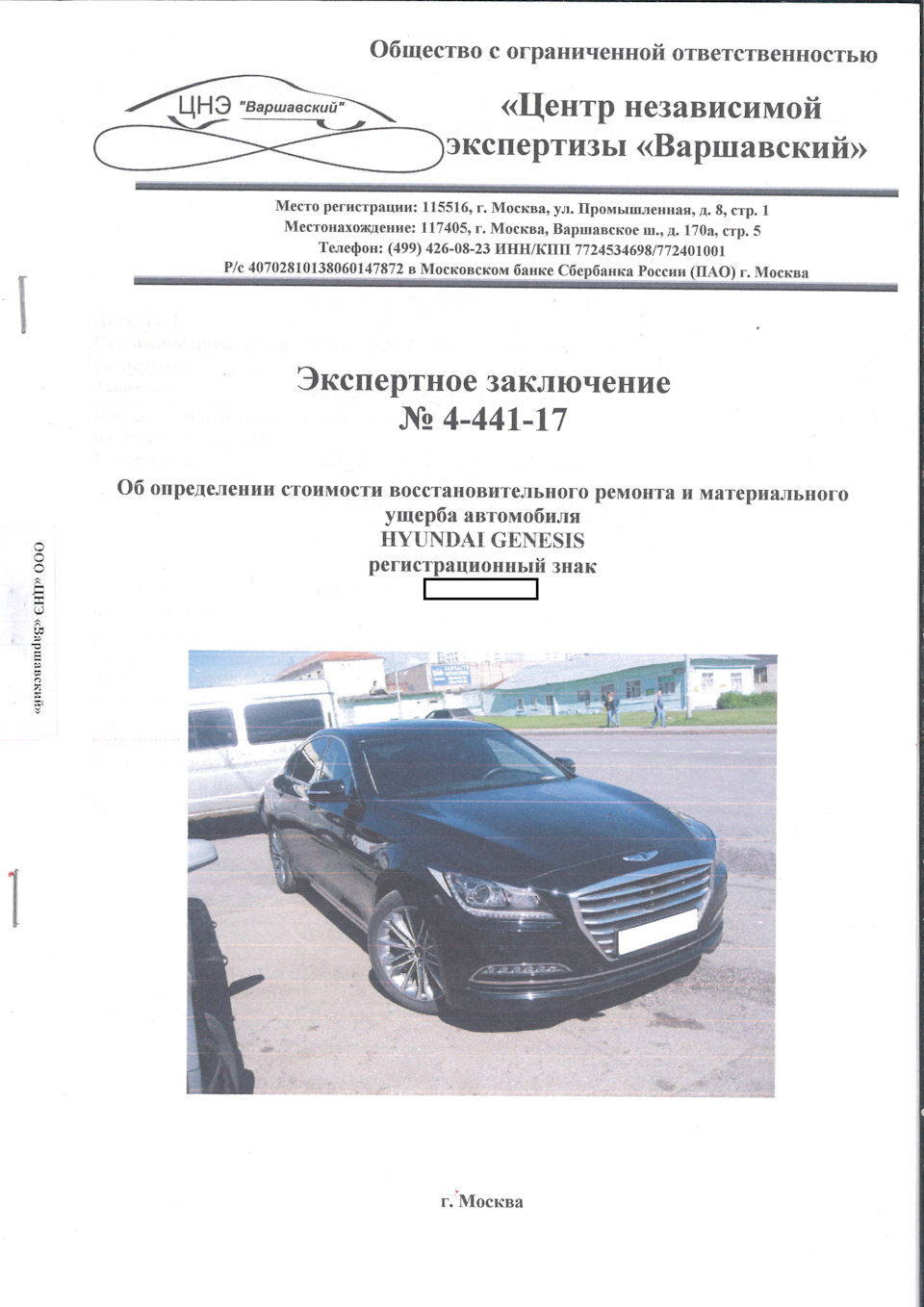 С почином — Hyundai Genesis (2G), 3 л, 2016 года | ДТП | DRIVE2