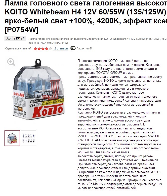 Ближний свет фар. — ТагАЗ Vortex Tingo, 1,8 л, 2011 года | расходники ...