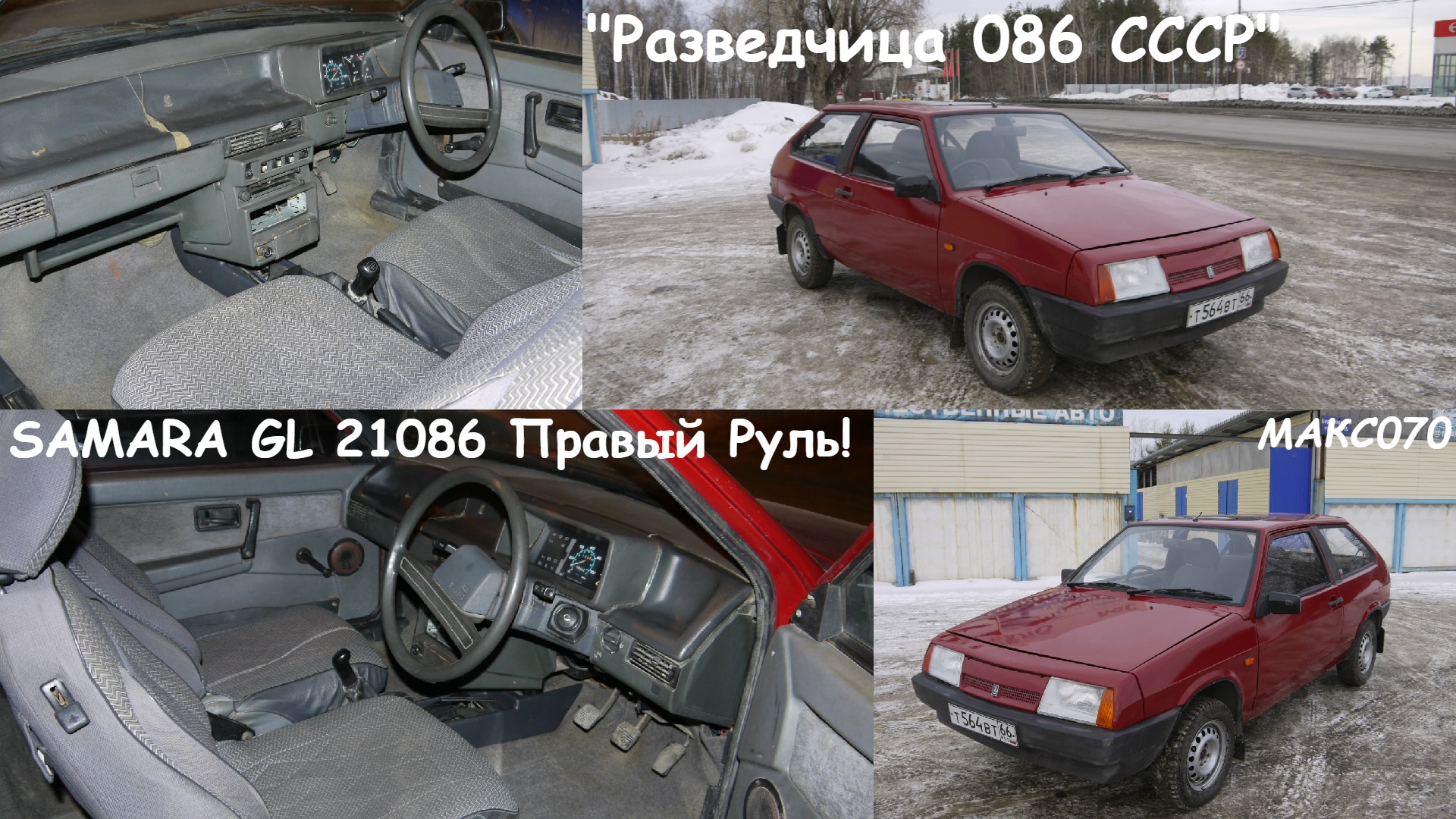 Lada 21086 1.3 бензиновый 1991 | 