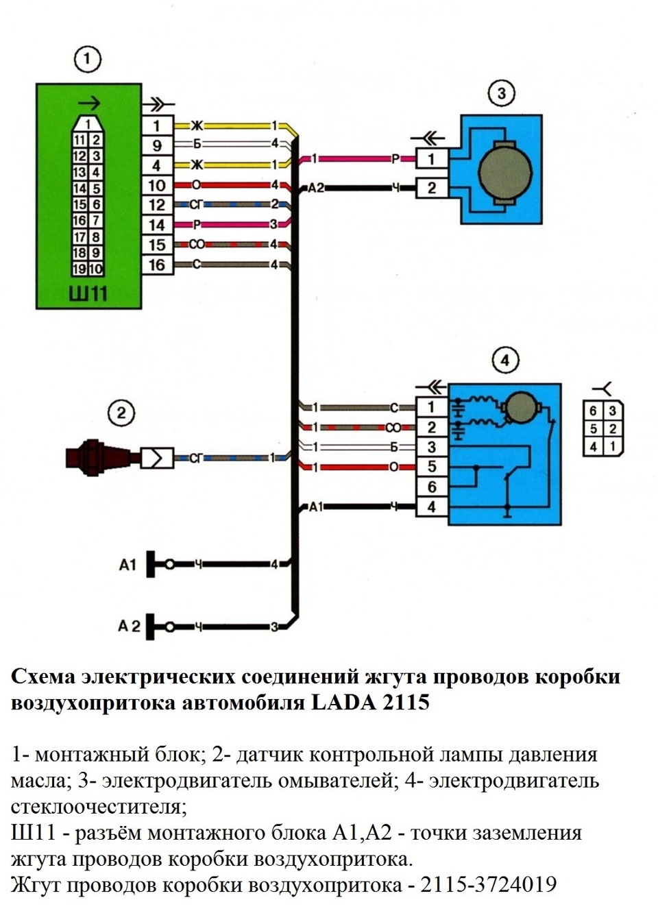 Электросхема ваз 2115