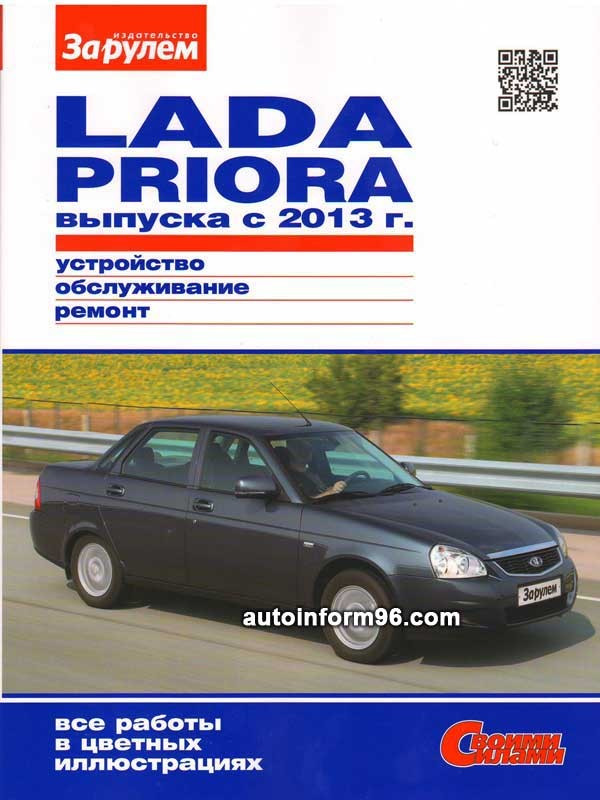 Фото в бортжурнале LADA Приора седан