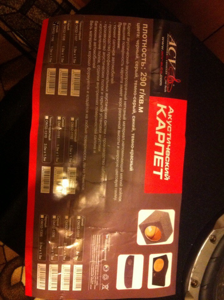 Короб для саба своими руками — это реально — Chevrolet Cruze Hatchback ...