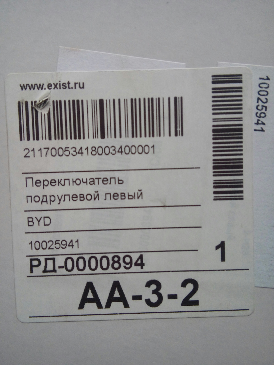 ПТФ на БИДона.Завершение. — BYD F3, 1,5 л, 2013 года | электроника | DRIVE2