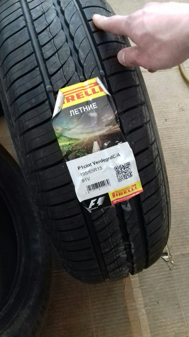 Шины pirelli cinturato p1 195 65 r15