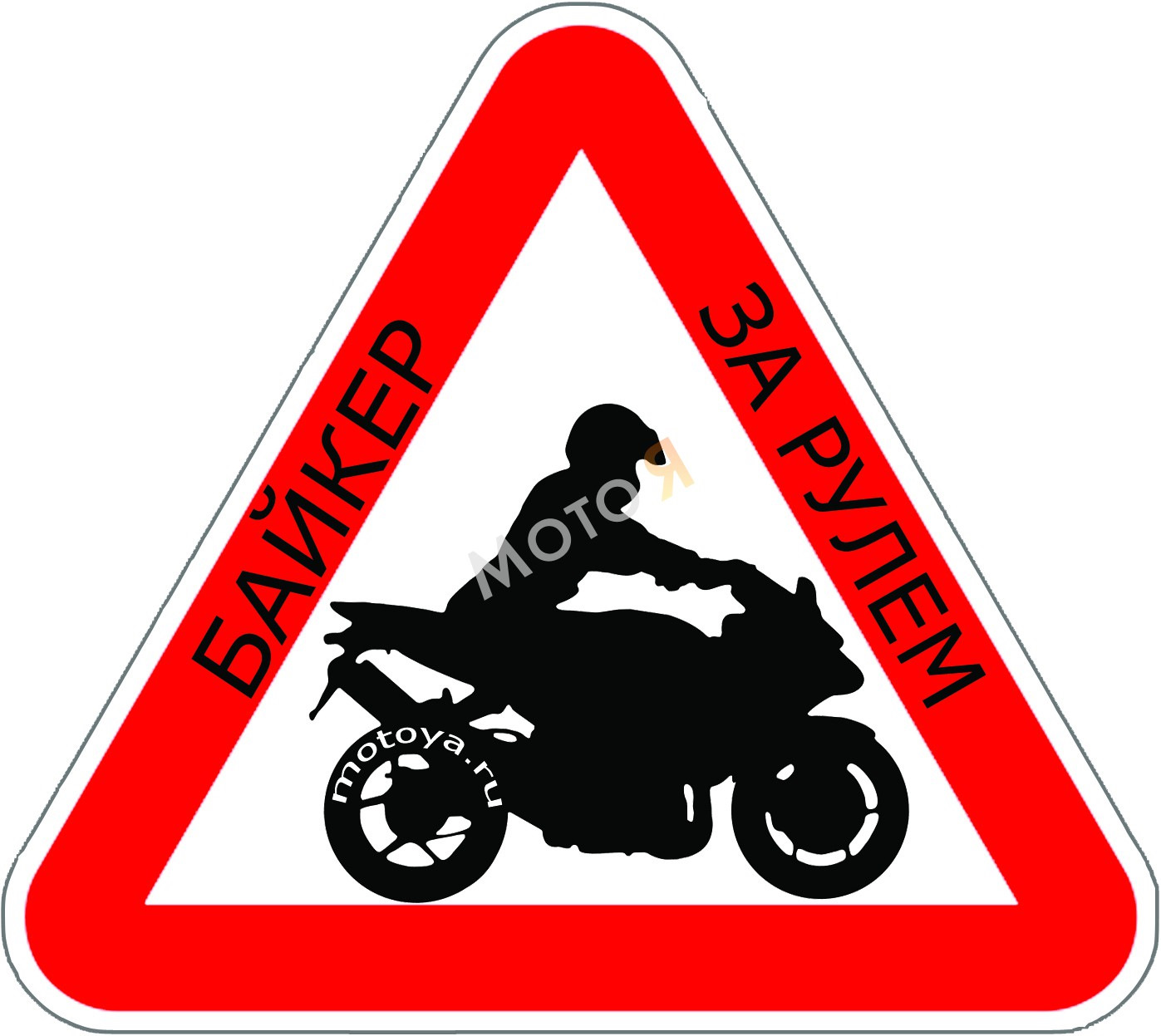 Знак мотоцикл в круге. Дорожный знак мотоцикл. Дорожные знаки для мопедов. Дорожные знаки для мотоциклистов. Знак мопеда.