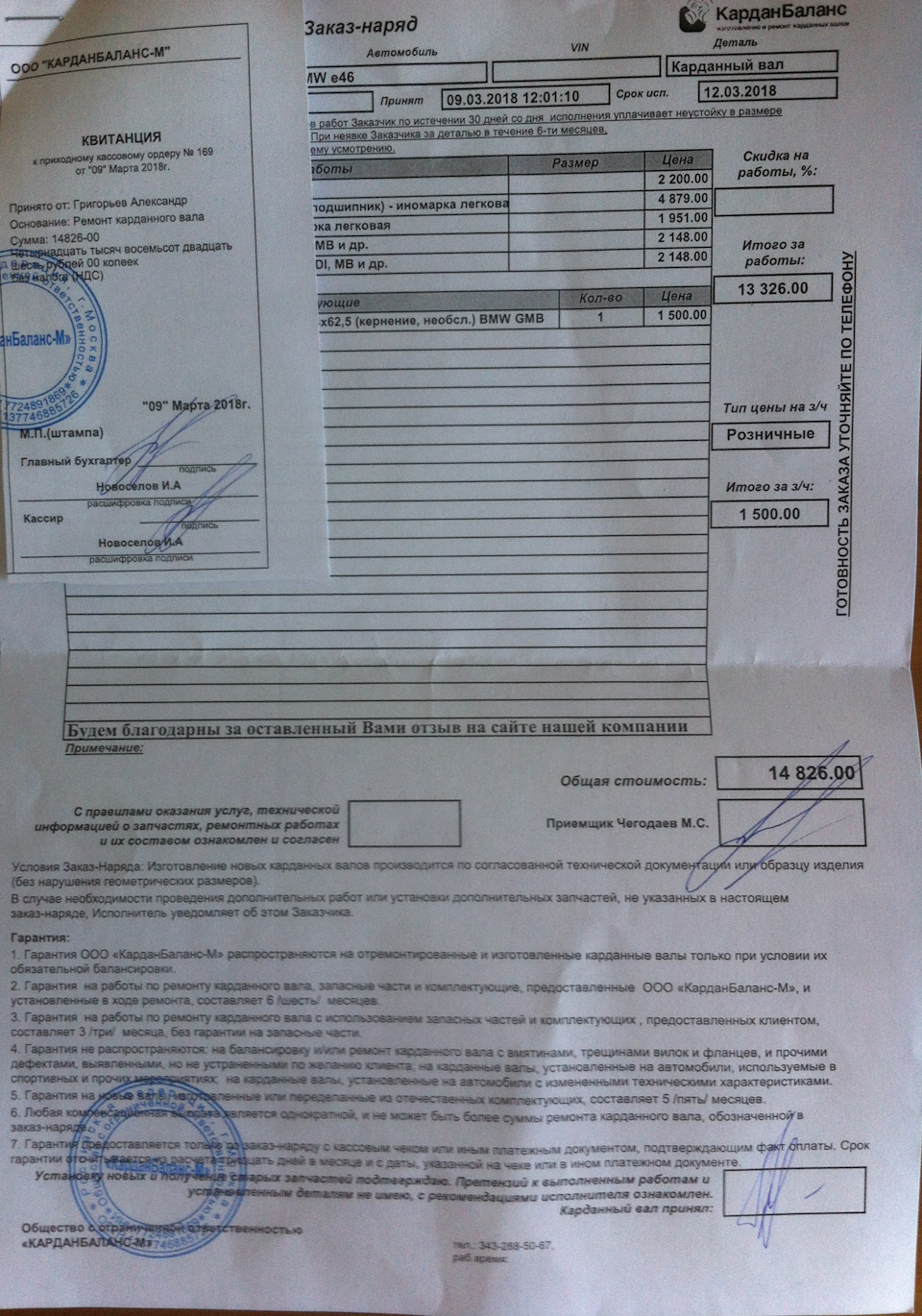 BMW не едь в Fstyleauto (Екб) — BMW 3 series (E46), 3 л, 2004 года | визит  на сервис | DRIVE2