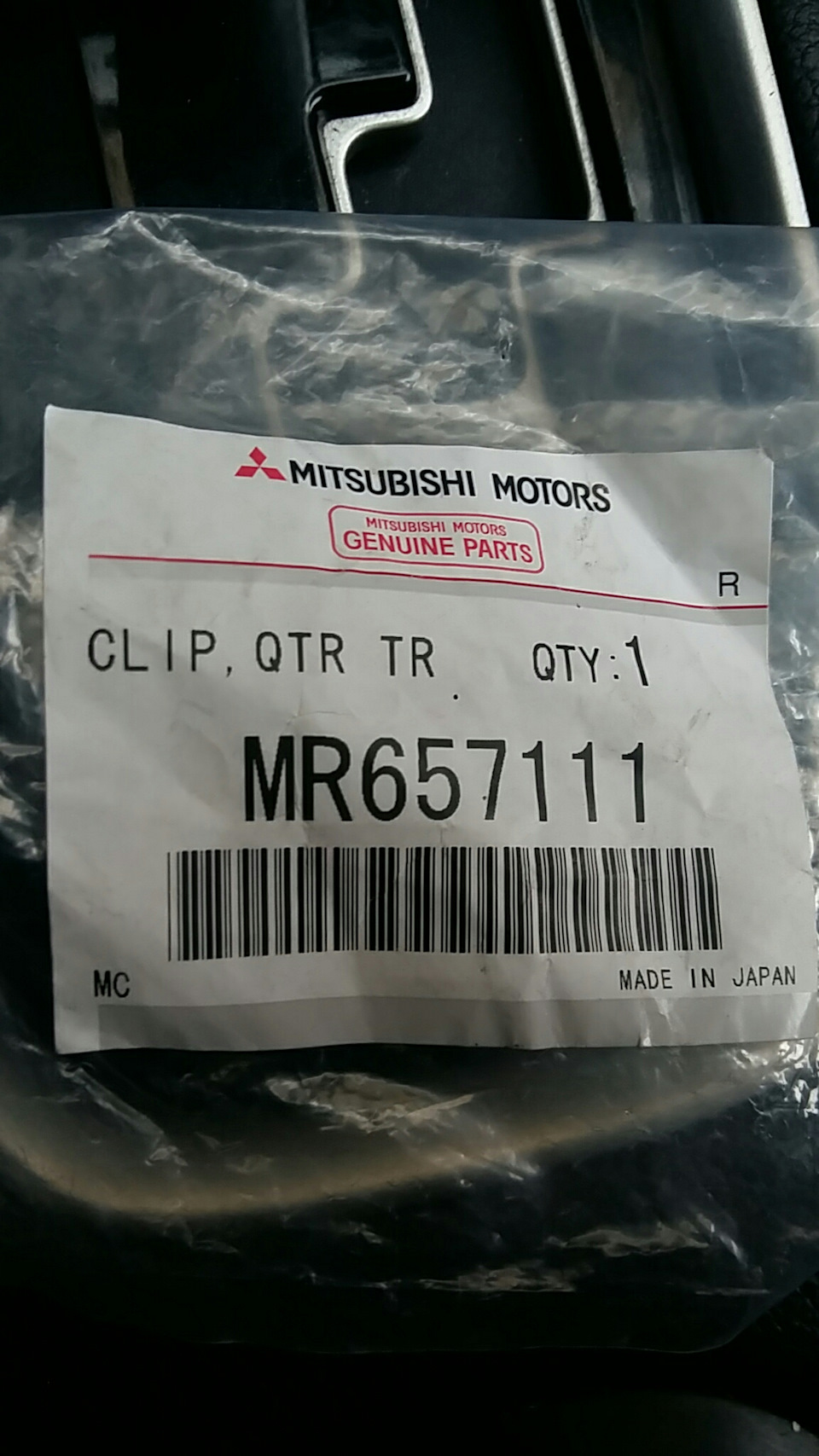 Крепление для передних ремней безопасности — Mitsubishi Outlander (3G ...