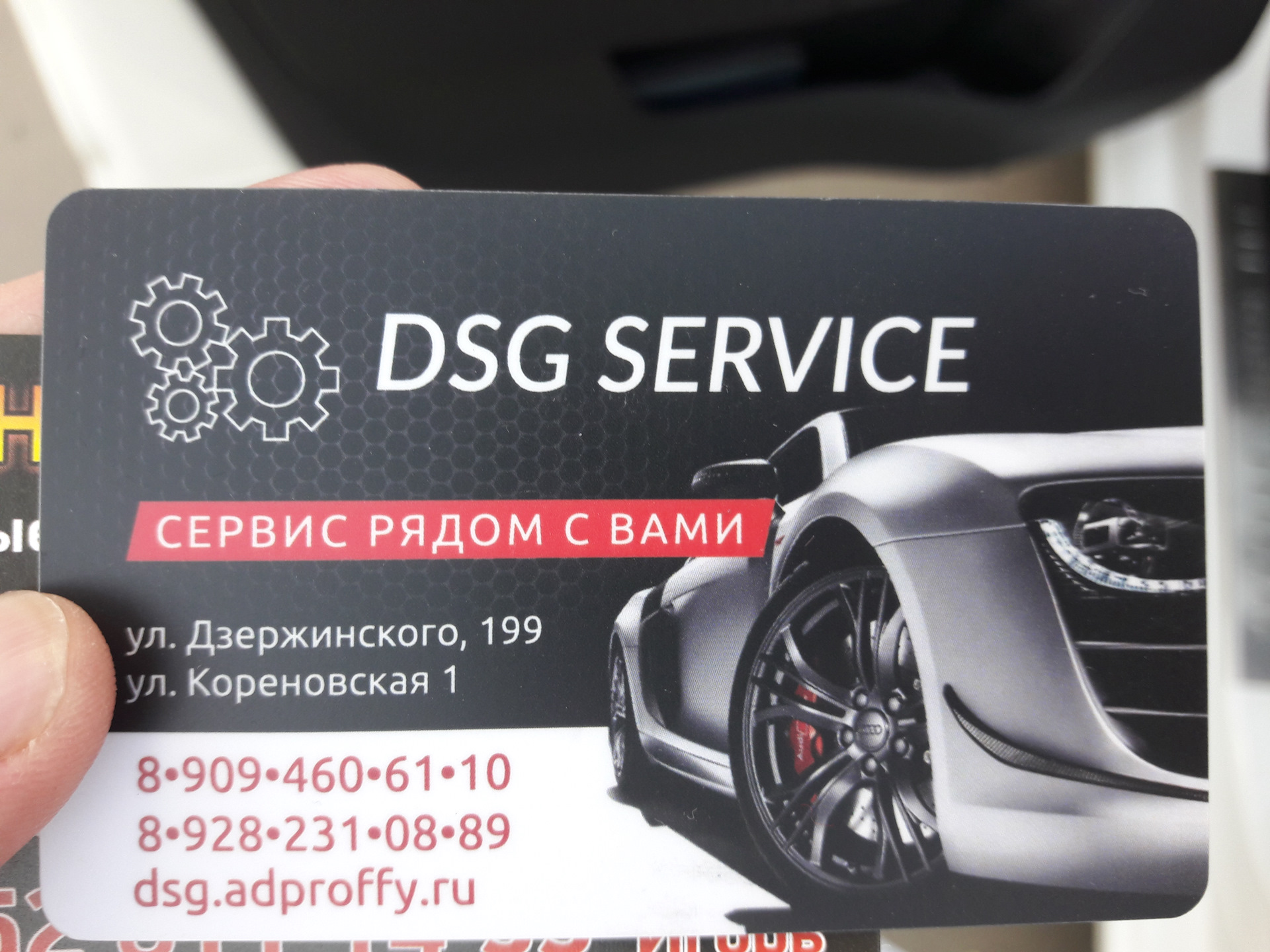 Дсг сервис. Dsg сервис красноярск. сервис dsg в химках.