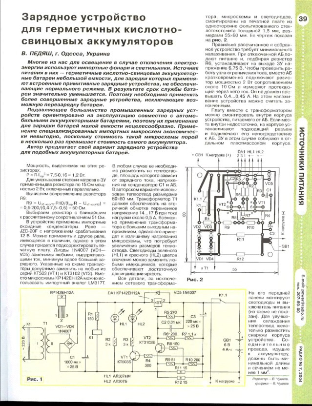 Схема зу жигули
