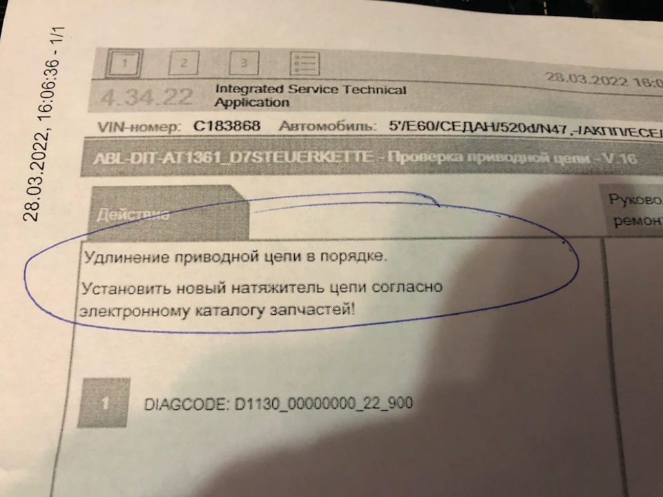 Проверка растяжения цепи ГРМ и замена натяжителя. — BMW 5 series (E60 ...