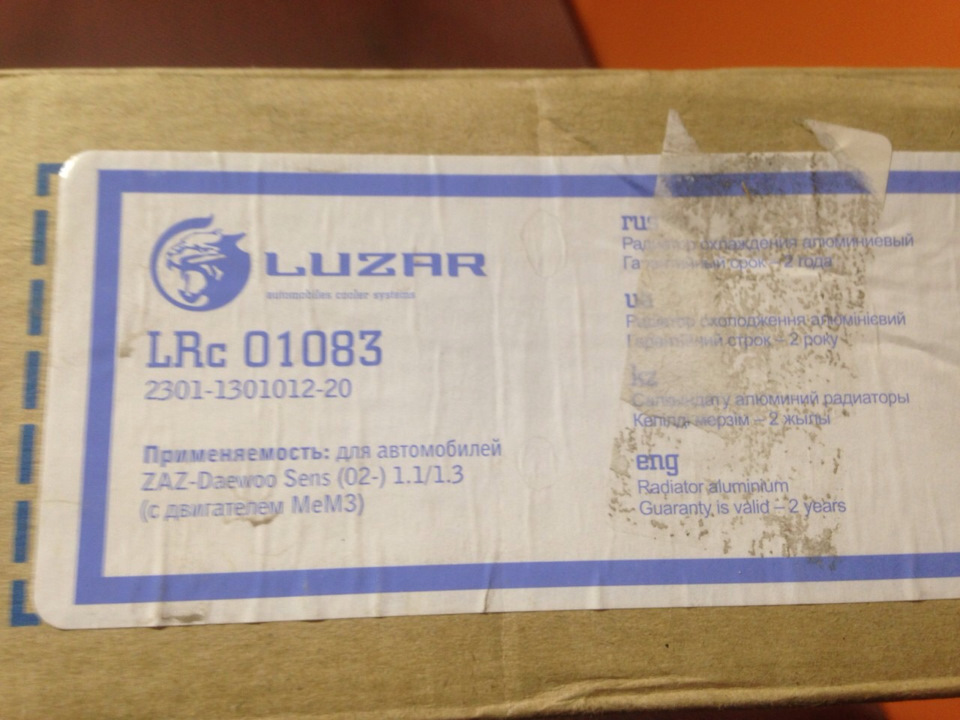LRC01083 Радиатор охлаждения для ZAZ-Daewoo Sens (02-) 1.1i/1.3i (алюм ...
