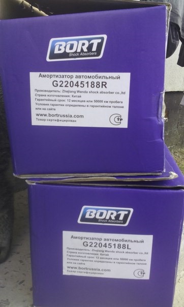 G22045188L Стойка амортизационная газомасляная передняя левая BORT ...