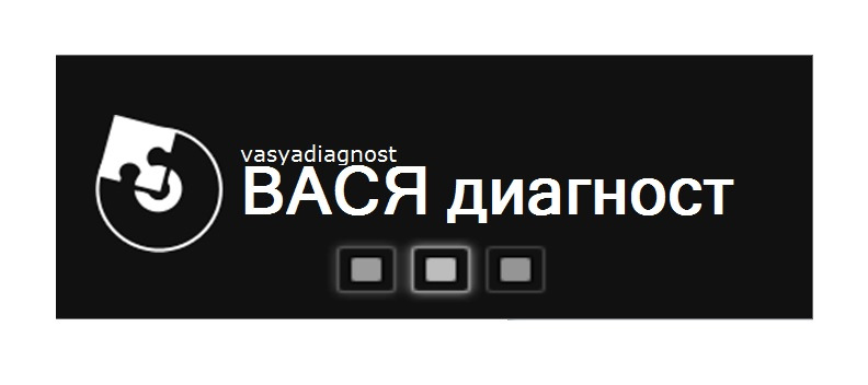 Обновление Вася-Диагност 16.9.1 — Volkswagen Golf Mk6, 1,6 л, 2011 года ...