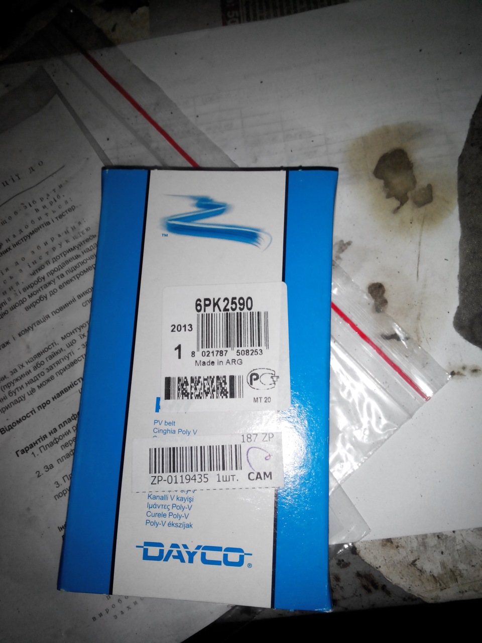 6PK2590 Поликлиновой ремень GATES | Запчасти на DRIVE2