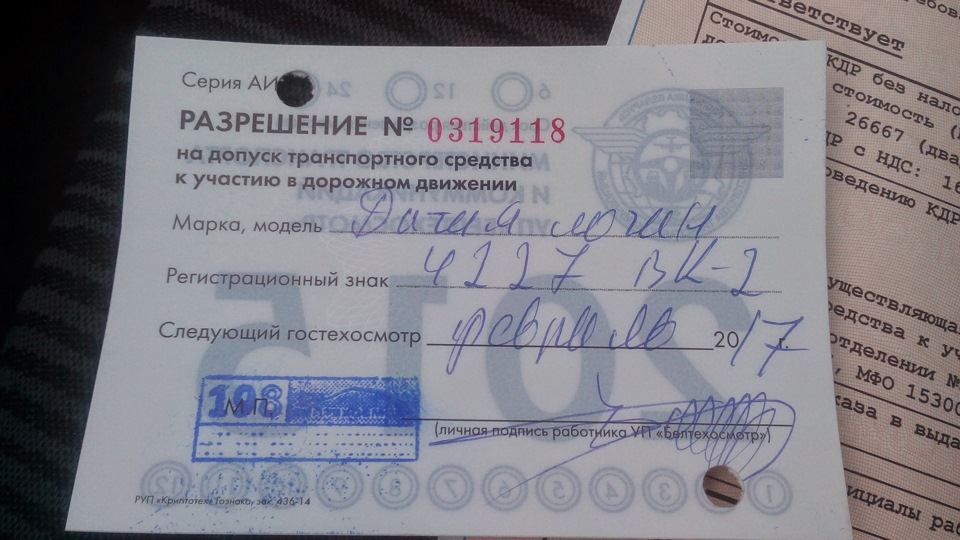 Техосмотр пройден — 2 года катаемся! — Dacia Logan (1G), 1,6 л, 2008 ...