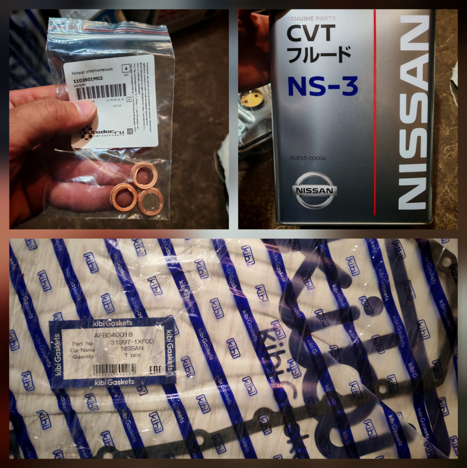 Ещё расходники — Nissan Qashqai (2G). Запчасти на фото: NS3, KLE5300004, 1102601M02, AFB040018, 313971XF0D