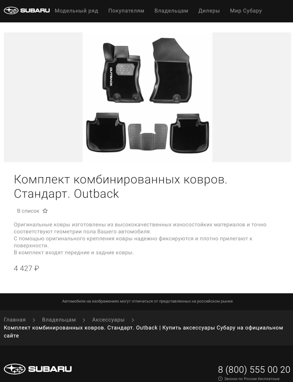 Коврики в авто unidec. Смотреть фото Коврики в авто unidec. Смотреть картинку Коврики в авто unidec. Картинка про Коврики в авто unidec. Фото Коврики в авто unidec
