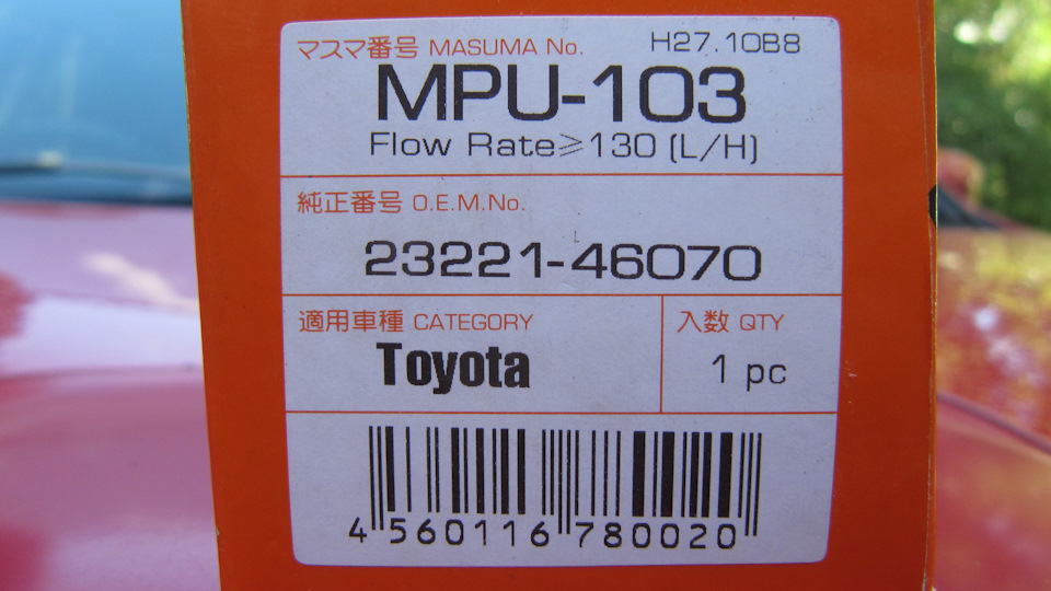 MPU103 Насос топливный Masuma 150L/h, 3kg/cm2, сетка MPU-002, carbon ...