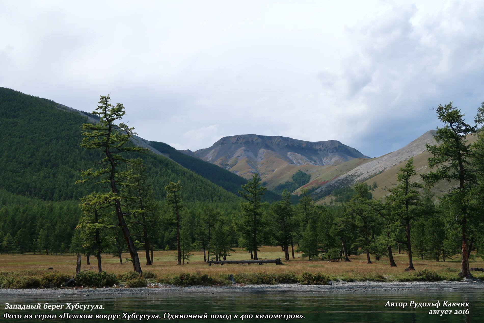 хубсугул поселок. походы за сорок морей. 400 км пешком. хубсугул в мае фото. 400 км пешком.