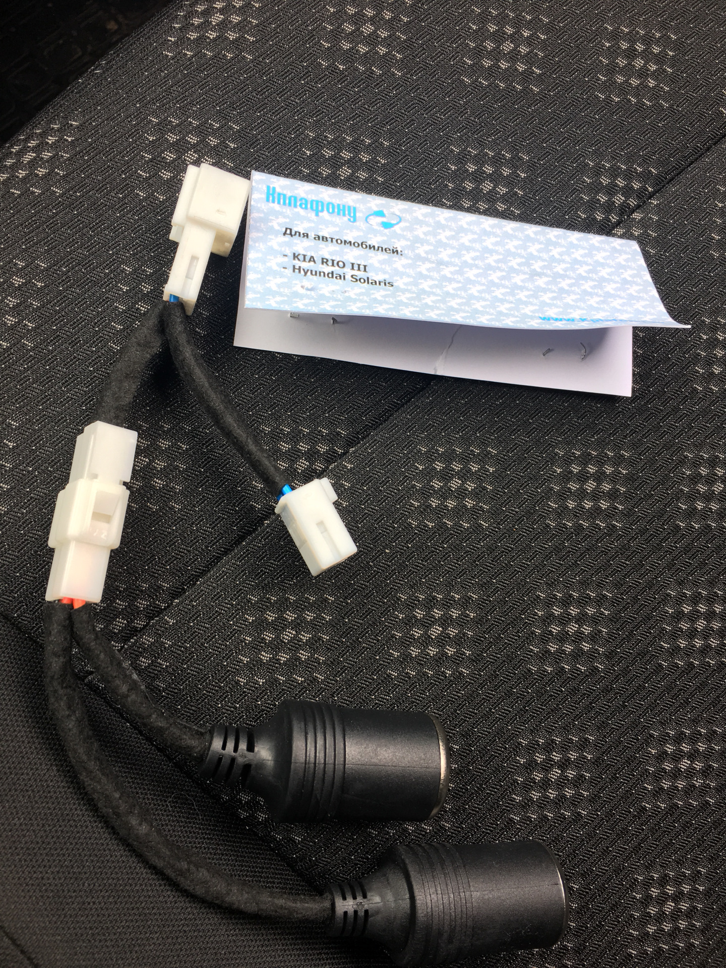 Адаптер для скрытого подключения видеорегистратора к плафону освещения с розеткой прикуривателя 12v