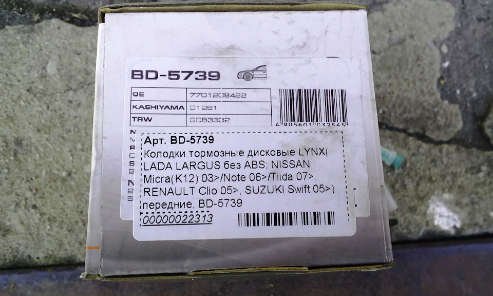 Производитель lynx отзывы. Bd-5739 колодки тормозные. Uni 5739. Bd5739 описание. 77 01 069 214 Renault.