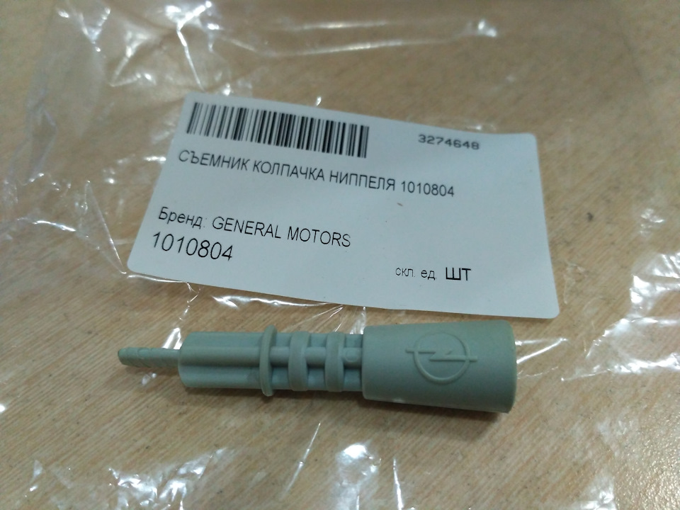 Фото в бортжурнале Opel Vectra C. Запчасти на фото: 1010804