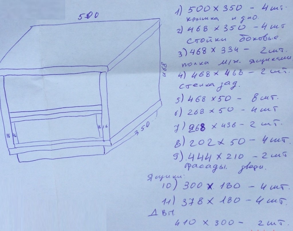 Тумба своими руками из ДСП чертежи