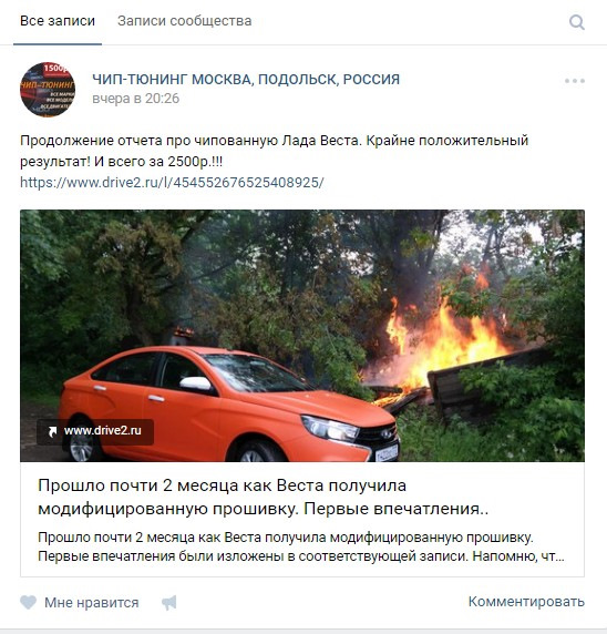 vk.com/carchip — Lada Vesta (1G)