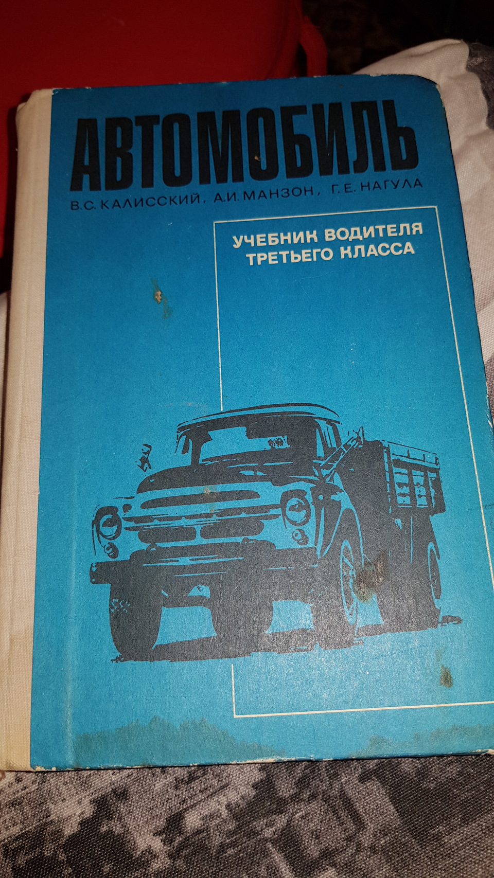 Мои детские авто-книги. — DRIVE2